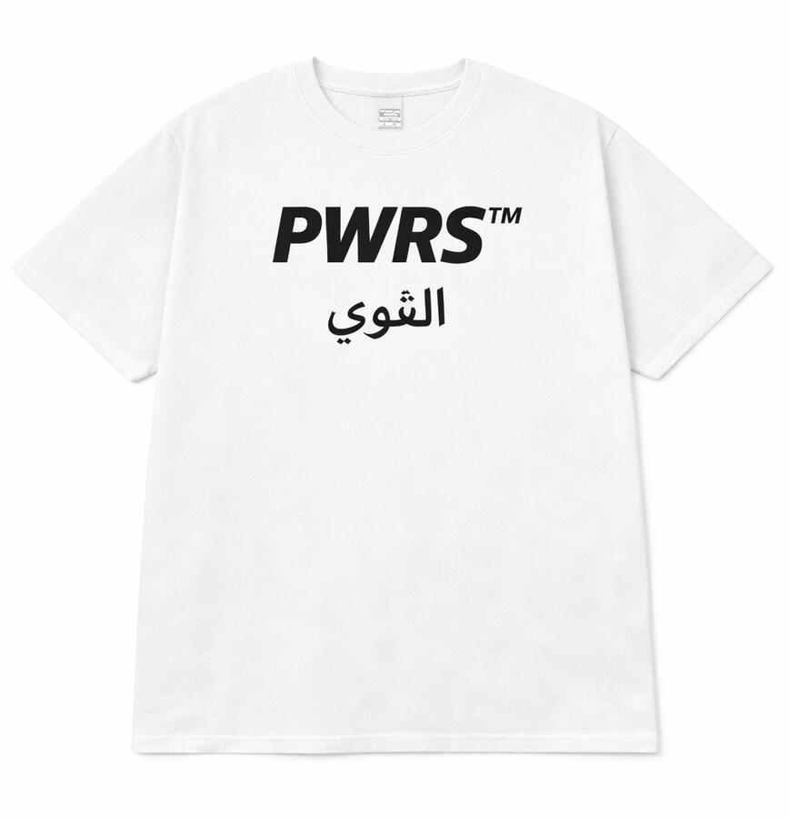 “White PWRS™ t-shirt featuring bold PWRS logo on the chest with Arabic text meaning ‘The Powerful’ underneath